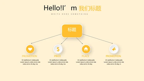 创意体育馆篮球比赛动态PPT