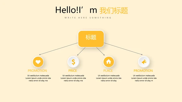 创意体育馆篮球比赛动态PPT
