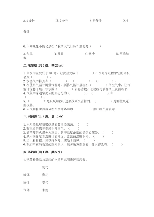 教科版小学三年级上册科学期末测试卷word版.docx