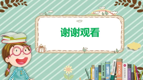 九年级数学-【开学第一课】2022年初中秋季开学指南之爱上数学课  课件（共19张PPT）
