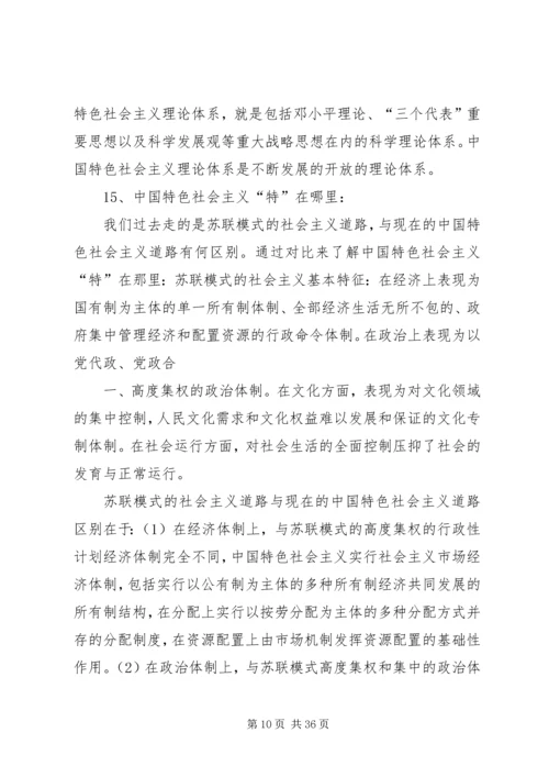 十七大五中全会精神要点[推荐] (4).docx