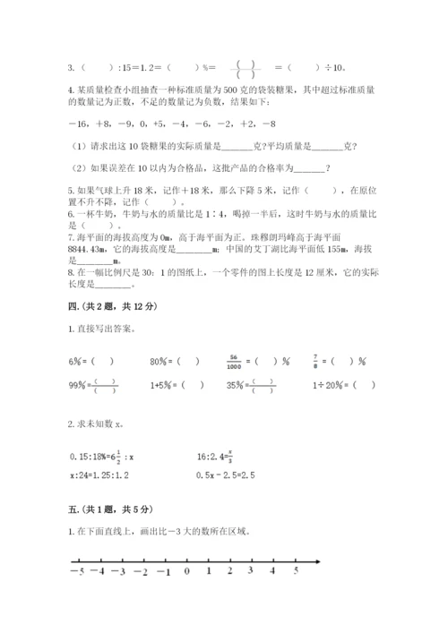 河南省【小升初】2023年小升初数学试卷【研优卷】.docx