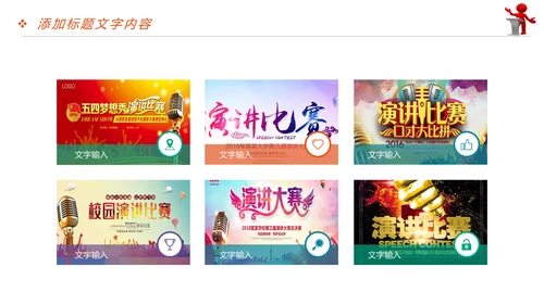 放飞梦想大学演讲比赛毕业答辩辩论赛PPT模板