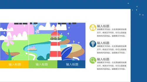 黄色卡通女孩联合合作方案PPT模板