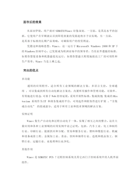 8传送带论文正式版.docx