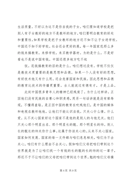 学习十九大会议精神心得体会 (4).docx