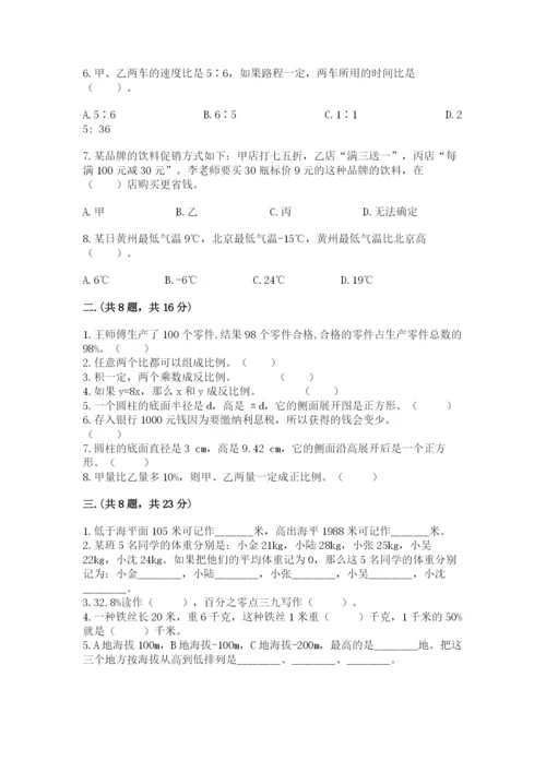 浙江省宁波市小升初数学试卷【满分必刷】.docx