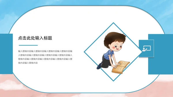 卡通可爱停课不停学疫情防护通用PPT模板