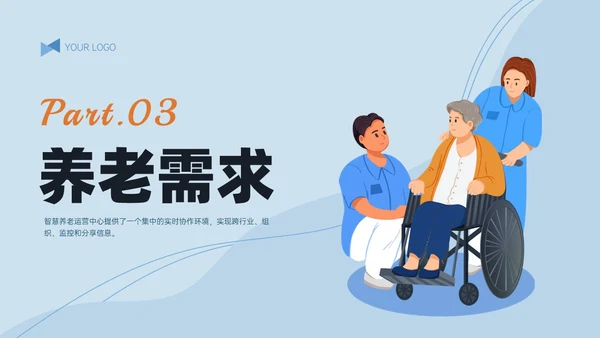 蓝黄简约插画风智慧养老PPT模板
