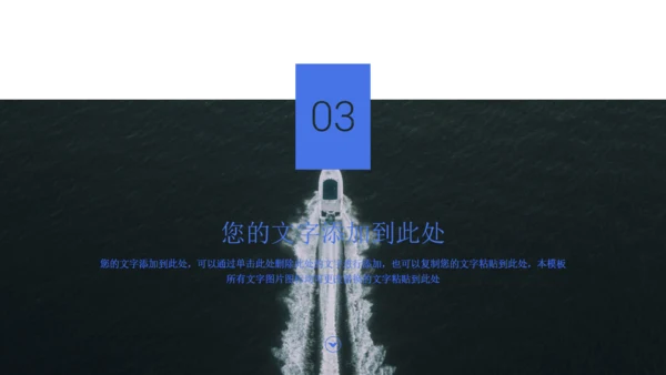 乘风破浪商务工作汇报通用PPT模板