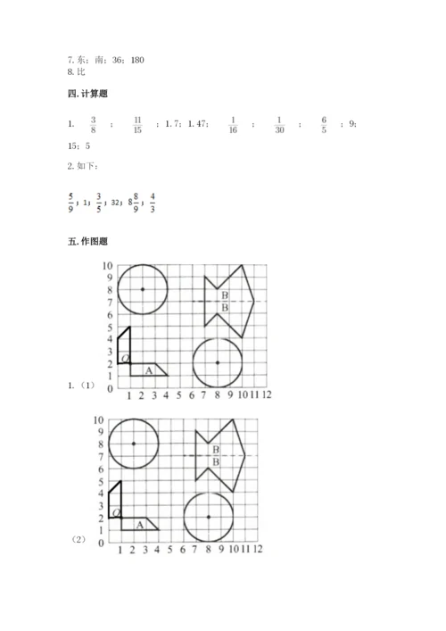 小学六年级数学上册期末考试卷含答案ab卷.docx