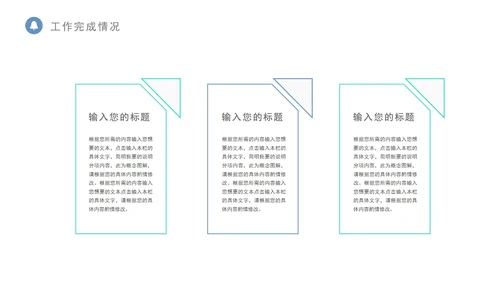 蓝色几何风商务季度工作总结PPT模板