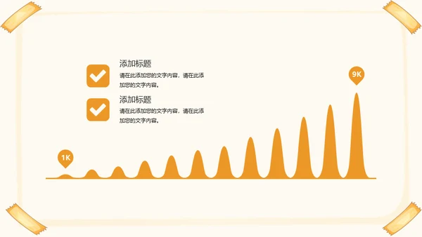 六一儿童节教育教学课件通用PPT模板