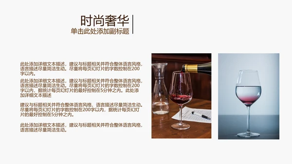 开场视频片头高档红酒ppt动态模板