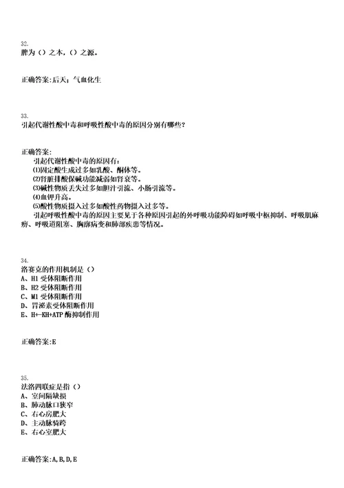 2020年10月甘肃平凉市精神卫生中心引进招聘紧缺人才21人笔试历年高频试题摘选含答案解析