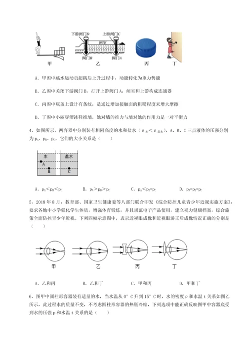 第二次月考滚动检测卷-黑龙江七台河勃利县物理八年级下册期末考试同步训练试题（含答案解析）.docx