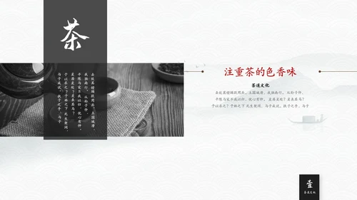 简约中国风茶文化茶道茶艺培训ppt模板中国传统文化