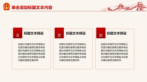 红色大气人民法院法庭工作总结PPT模板