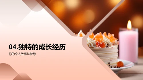成长瞬间