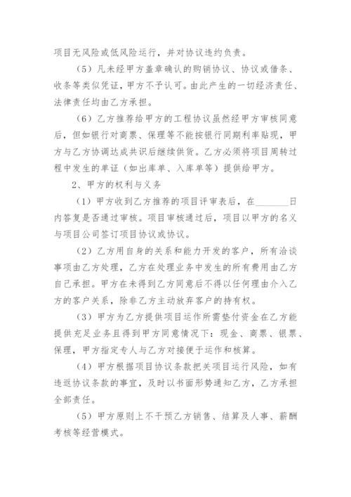 利润分成合作简单协议书.docx