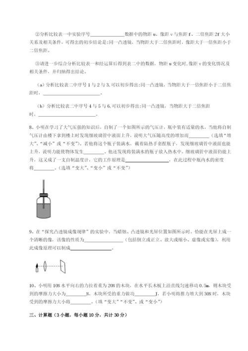 小卷练透北京市第十二中学物理八年级下册期末考试单元测试练习题（解析版）.docx