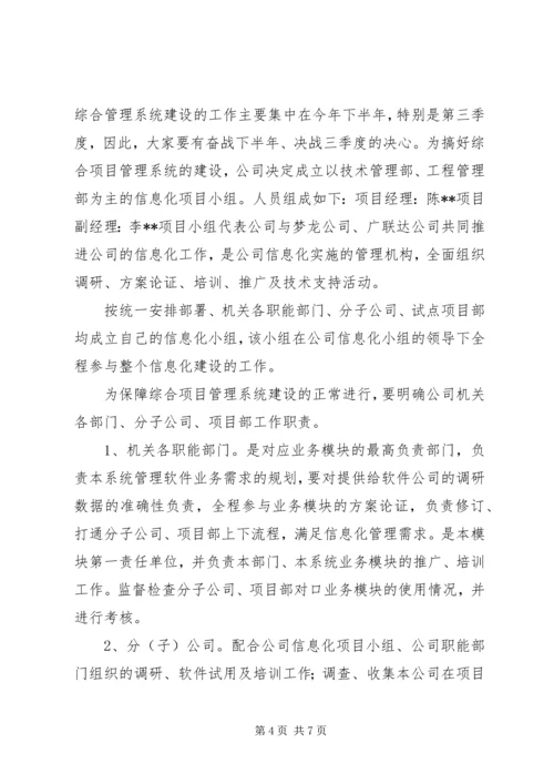 冬训启动发言稿.docx