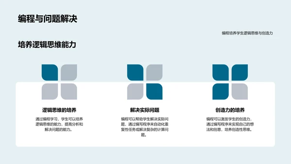 网络安全教学课程