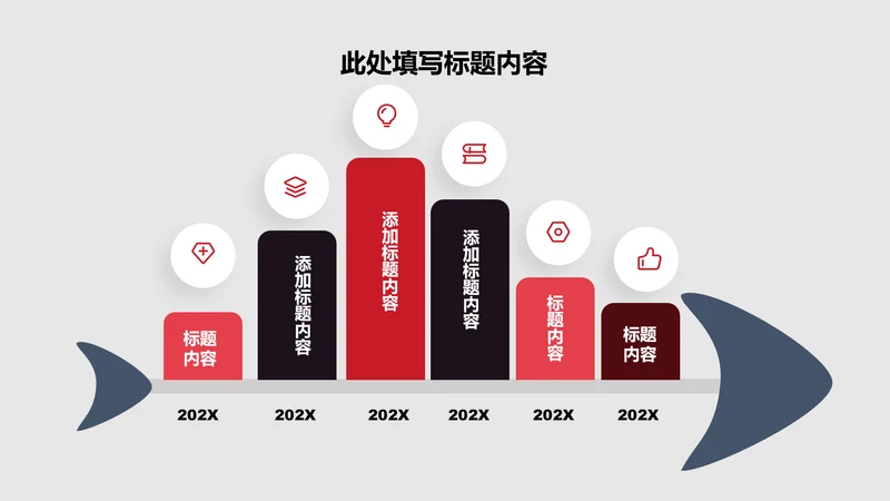 关系页-红色商务风6项柱状鱼骨图