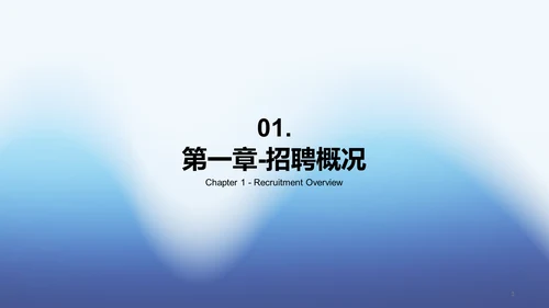 蓝色简约扁平渐变春季校园招聘多岗位宣讲PPT