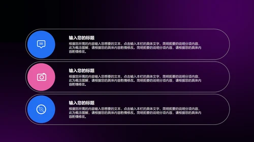 黑色几何风工作总结PPT模板