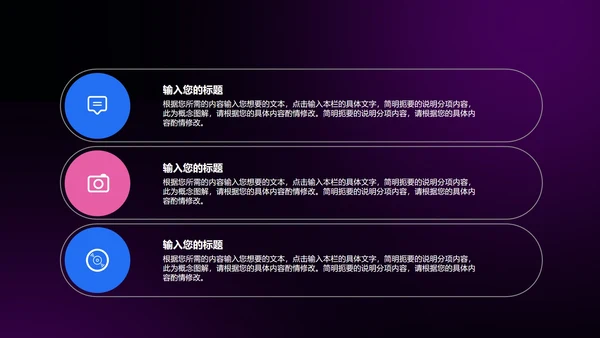 黑色几何风工作总结PPT模板