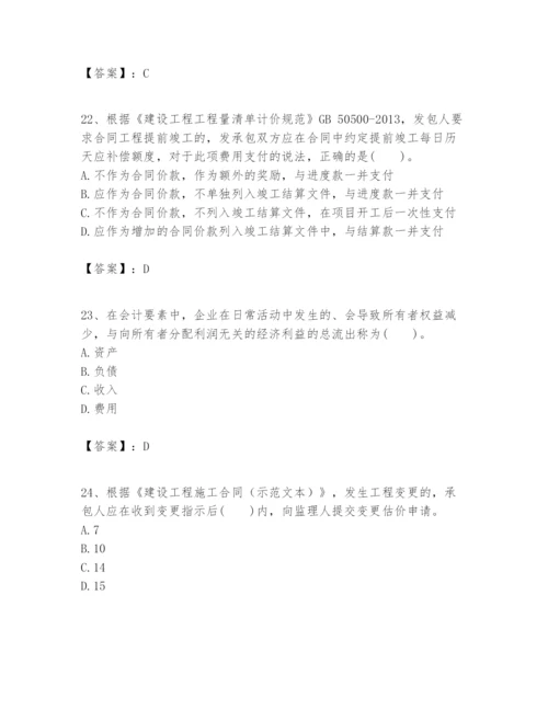 2024年一级建造师之一建建设工程经济题库精品【基础题】.docx