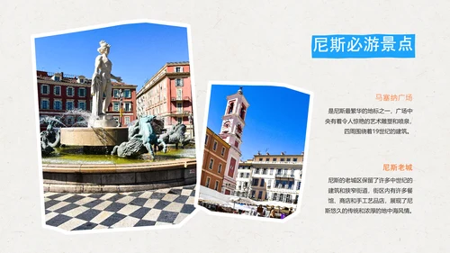 几何拼贴法国旅游攻略PPT模板