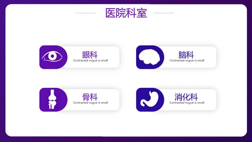 蓝色医疗病例汇报工作总结动态PPT模板