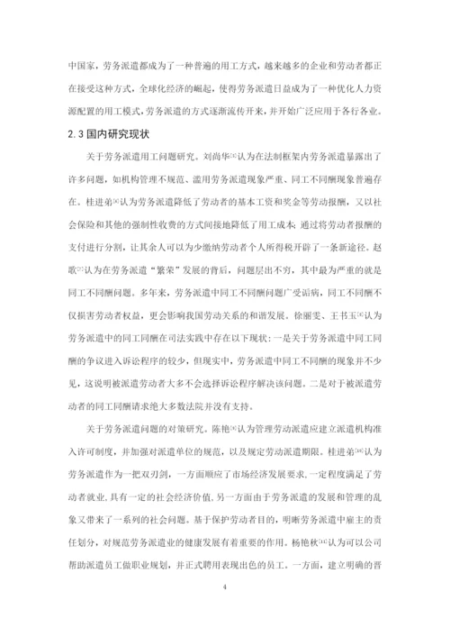 201651204012赖慧晨论文.docx