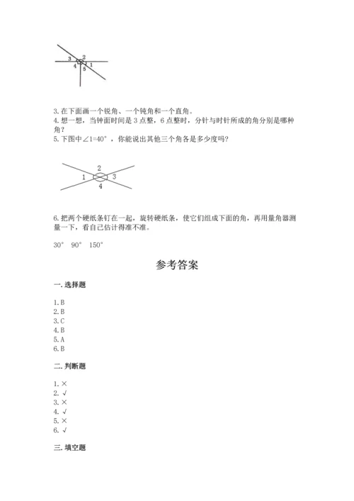 北京版四年级上册数学第四单元 线与角 测试卷（名师系列）word版.docx