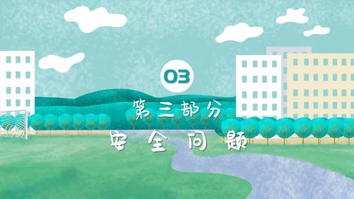 运动女孩女校开学家长会通用PPT模板