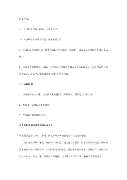 如何签订合同.docx