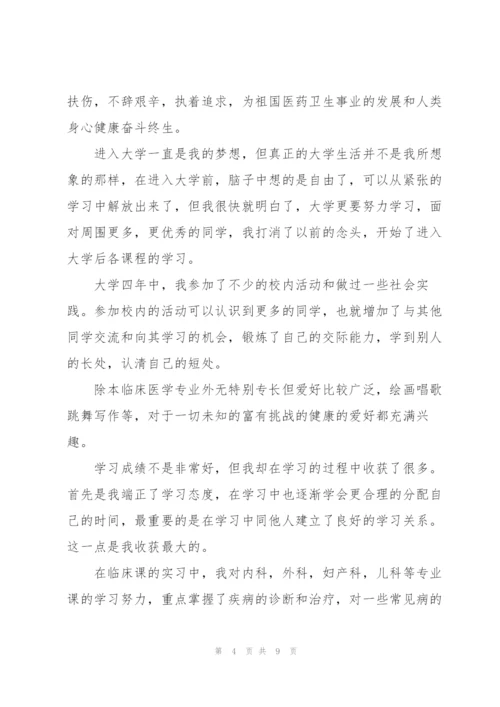 实习工作自我鉴定书范本.docx