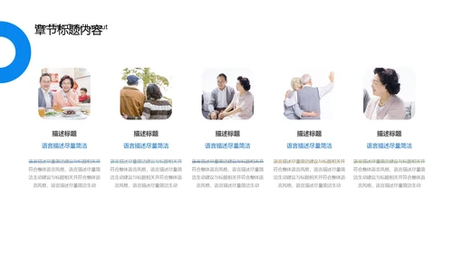 保险公司养老保险培训通用PPT课件