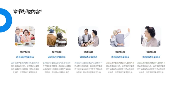 保险公司养老保险培训通用PPT课件