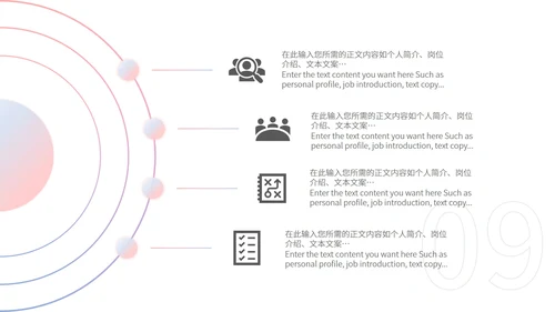 粉色水彩风职场月度工作总结汇报PPT模板