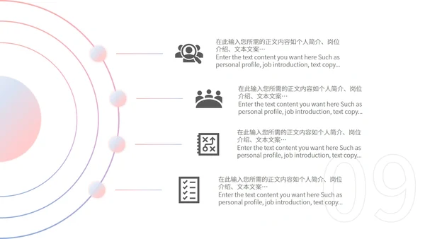 粉色水彩风职场月度工作总结汇报PPT模板