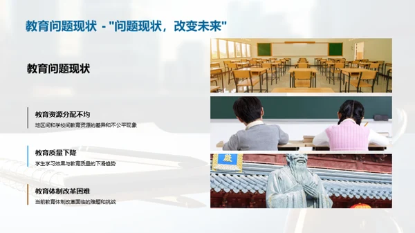 教育学研究探究