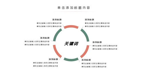 爱心公益慈善爱心奉献关爱老人PPT模板