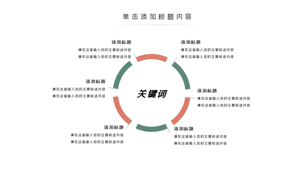 爱心公益慈善爱心奉献关爱老人PPT模板