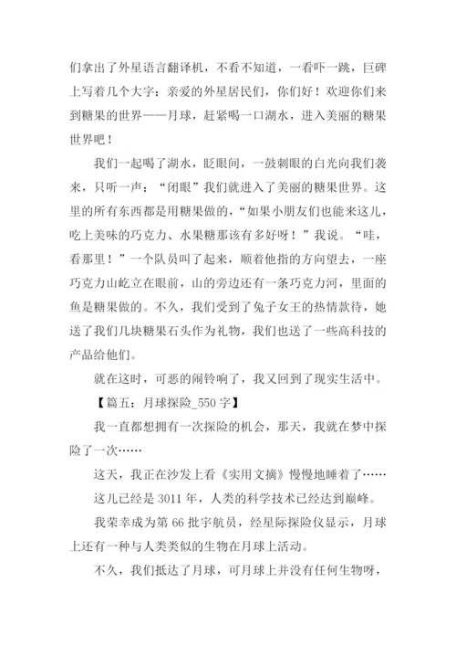 关于探险的想象作文.docx