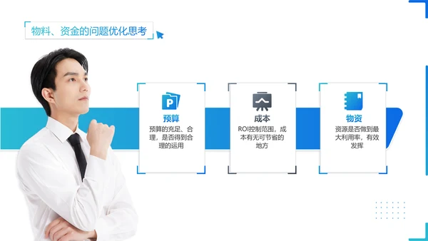 工作计划汇报蓝色科技风PPT