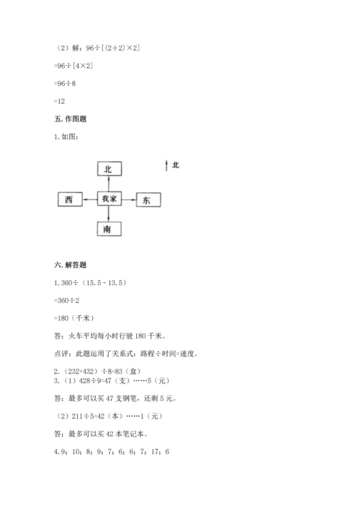 人教版三年级下册数学期中测试卷【考试直接用】.docx