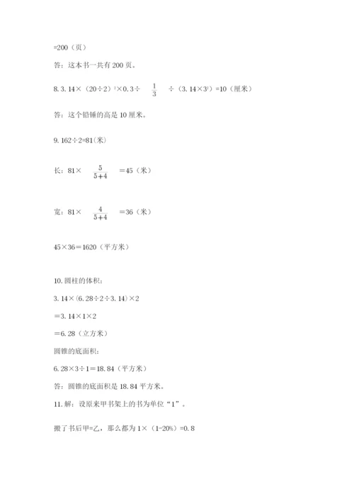 六年级小升初数学解决问题50道附参考答案【精练】.docx
